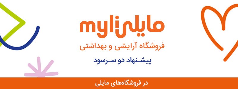 پیشنهاد دو سر سود مایلی